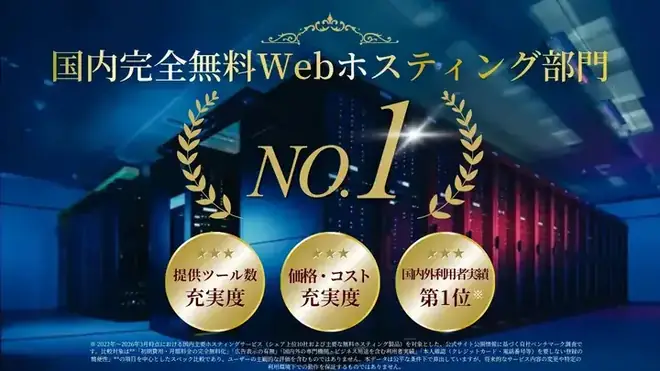 国内外利用者実績No.1